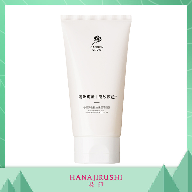 花印海盐控油洗面奶160g