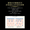 Selgrace 森之精 娜丽丝院线第五代反重力再生精华组合（30ml+30ml） 商品缩略图6