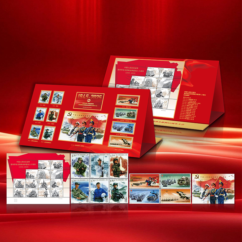 【九三阅兵】1945-2025中国大阅兵纪念邮票视频大全套