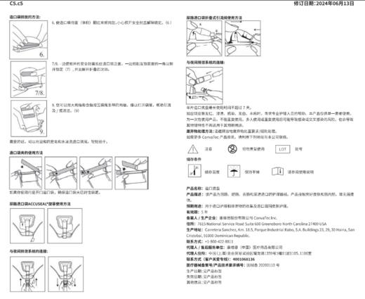 CONVATEC康维德舒洁两件式凸面预裁剪底盘 413179/413180/413181/413182/413183 商品图10