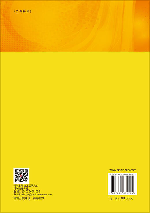 环论中的反例（英文版） 商品图1