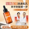 【会员尊享】新品杏仁酸精华液40ml*2 商品缩略图6