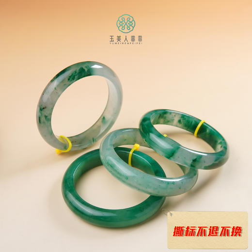 非洲翠手镯-宽条 商品图0