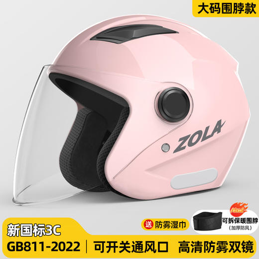 【新国标3C认证电动车头盔】防雾保暖冬季电瓶车韩机车骑行双镜 商品图14