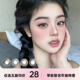 Rolalens&Monica Mor 年抛联名特惠