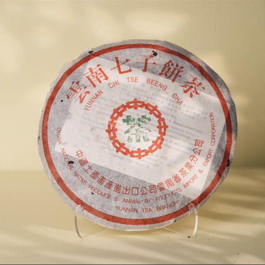 宝兰生丨2005年中茶7542L生茶357g-TEA 商品图0