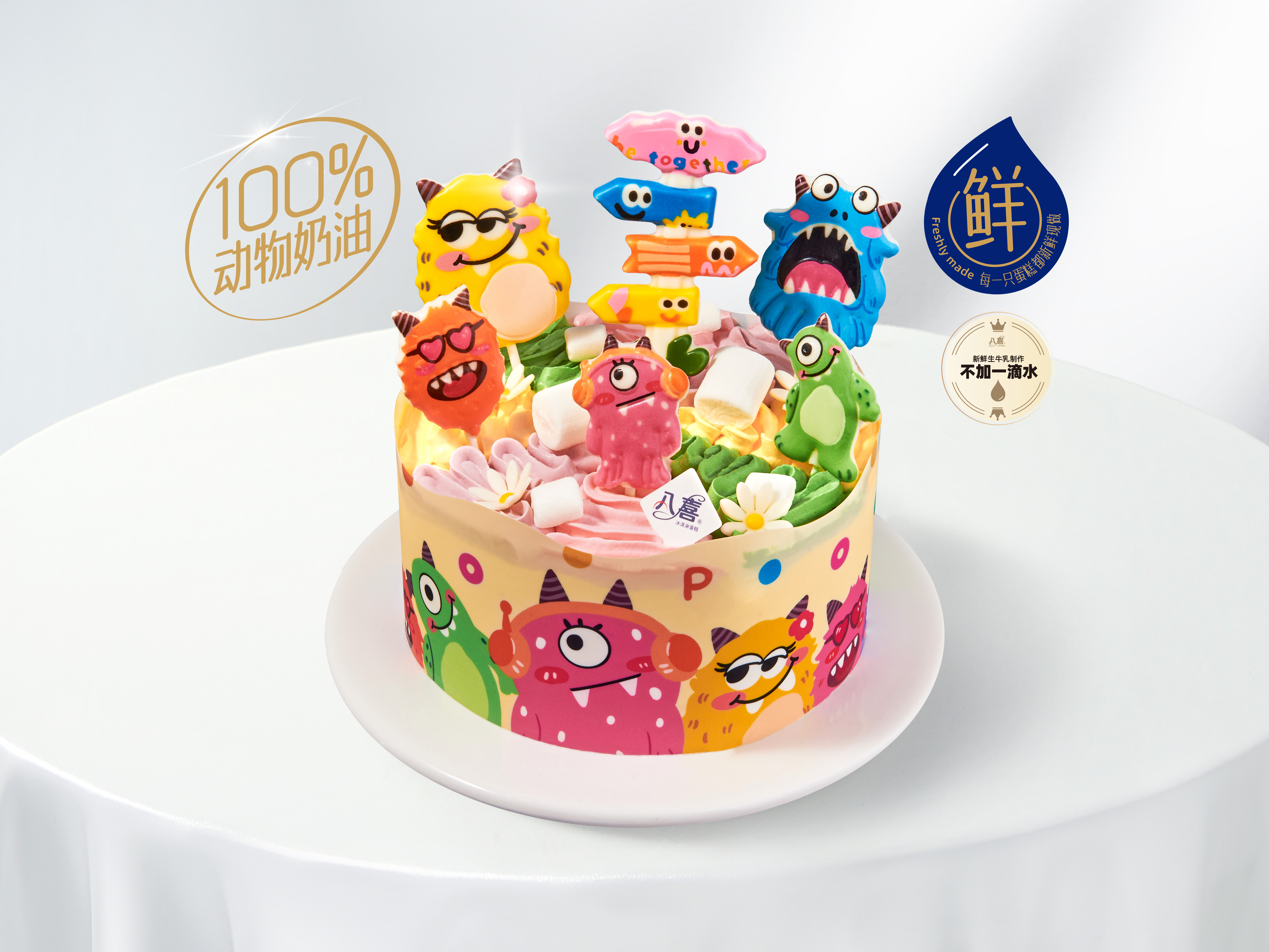 ※【怪可爱联盟】6英寸-四拼口味冰淇淋蛋糕