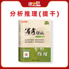 2026年士兵本科提干士兵教材书籍材料军考资料军考助航 商品缩略图1