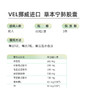 VEL挪威进口挪威草本清肺胶囊 护肺抽烟润养肺部 商品缩略图5