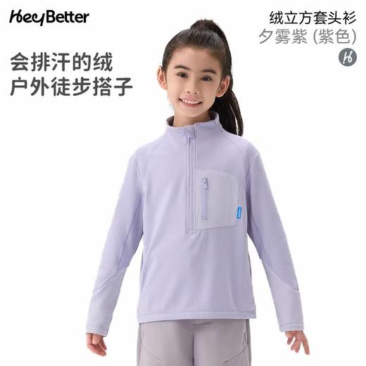 （包邮)HeyBetter华夫格套头衫儿童格子绒半开胸长袖（三种颜色） 商品图3
