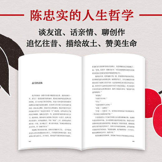 【樊登好书】白鹿原的樱桃红了 商品图1