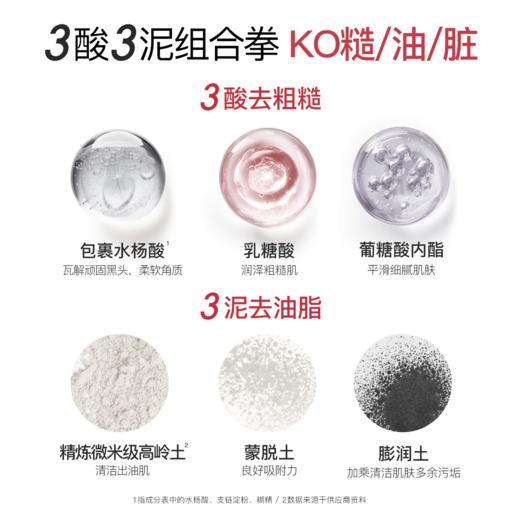 柳丝木草莓变色泥膜清肌净澈8h控油去黑头清洁变色泥膜保湿舒缓 商品图3