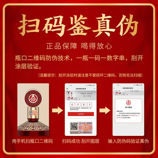 五粮液 金碧辉煌 东方红 52度 浓香型白酒（双瓶礼盒装） 商品图2