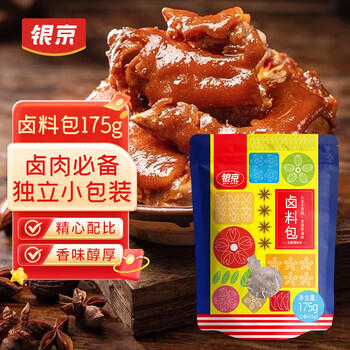 银京 卤料包175g（35g*5包） 袋装炖肉卤肉卤蛋调料香辛料组合调味料 商品图3