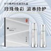 片仔癀 珍珠凝润礼盒（美肤水+焕采凝露） 120ml+100ml/盒 商品缩略图1