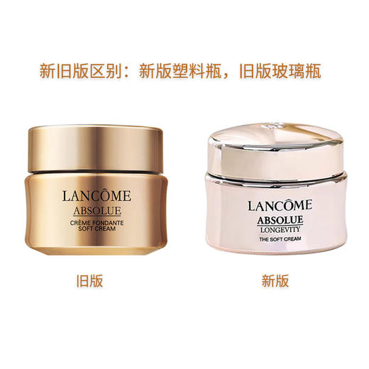 【小样】Lancome 兰蔻 菁纯清爽面霜 15ml 新版 商品图3