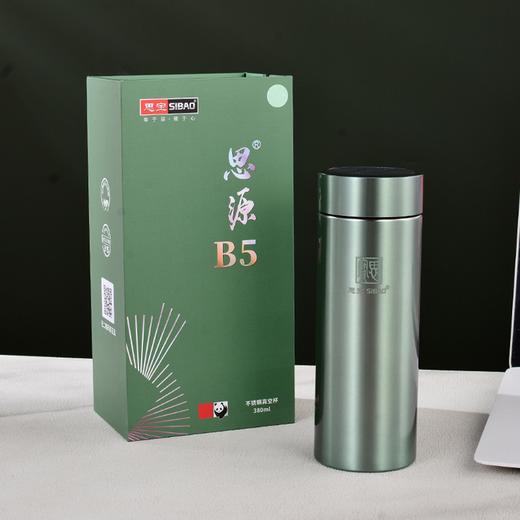 思宝官方旗舰店思源B5/B6真空保温杯带盖水杯304不锈钢家用水杯 商品图4