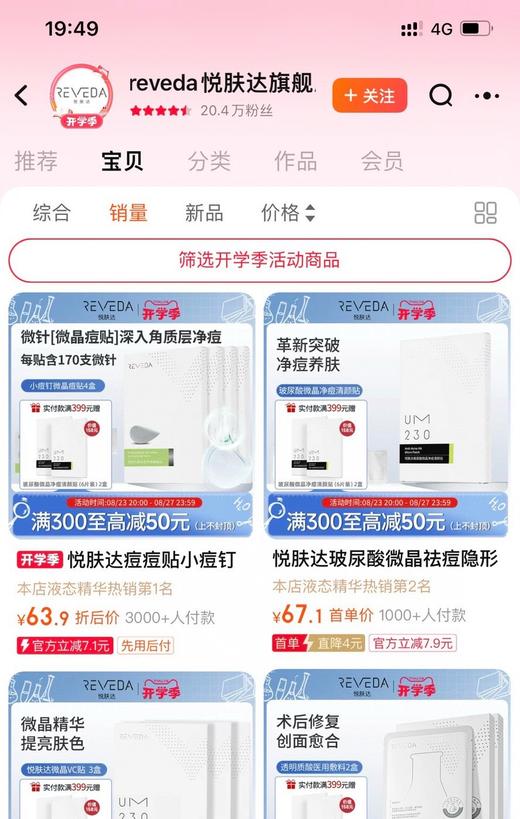 悦&肤&达8D玻尿酸面膜 商品图11