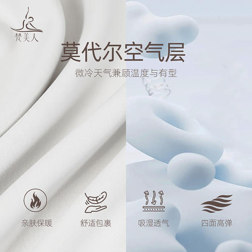 梵美人 F2399 瑜伽外套 无胸垫 莫代尔空气层 商品图3