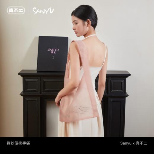【真不二💗Sanyu联名】真不二常玉联名系列颈枕坐垫肩颈热敷袋设计款织物系列 商品图4