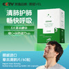 VEL挪威进口挪威草本清肺胶囊 护肺抽烟润养肺部 商品缩略图1