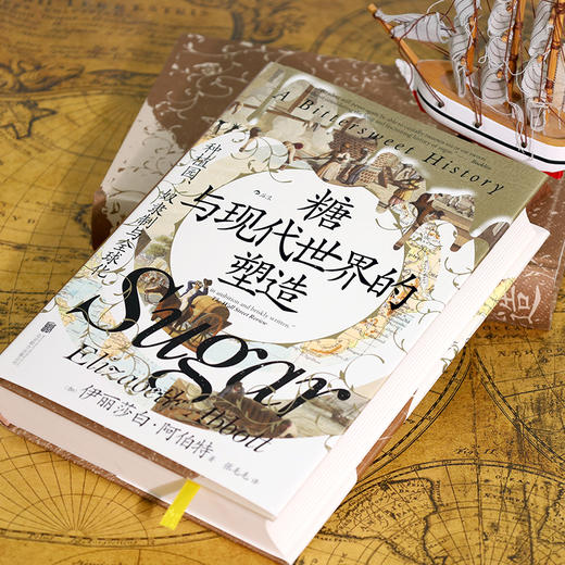 【汗青堂丛书155】糖与现代世界的塑造:种植园、奴隶制与全球化 商品图2