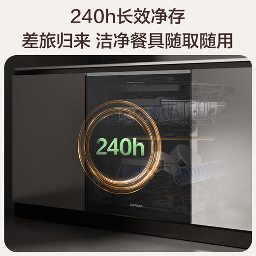 卡萨帝（Casarte）【小炫风Pro】洗碗机嵌入式18套大容量H-Wash超净舱揽光炫彩滑动开关门CYSZW1857GHU1 商品图5