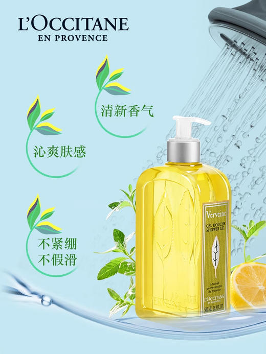 欧舒丹清新马鞭草香氛沐浴啫喱 250ML 商品图0