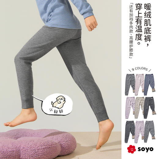 soyo舍予良仓暖绒抗静电花线条纹单层保暖裤 商品图0