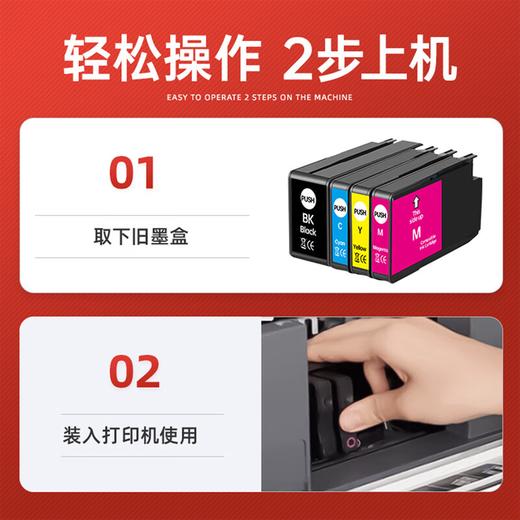 绘威938墨盒 适用惠普HP OfficeJet Pro 9720 9730打印机墨盒9110b 9120 9130墨水 938XL墨盒 四色套装 商品图3