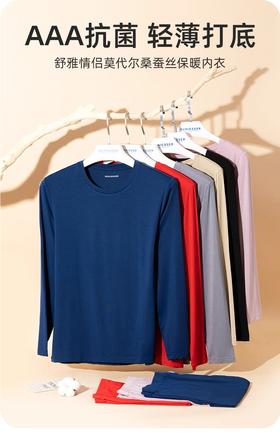 【蚕丝莫代尔情侣款】SCHIESSER德国舒雅情侣款男士莫代尔圆领爆款保暖衣打底衣35/21820W