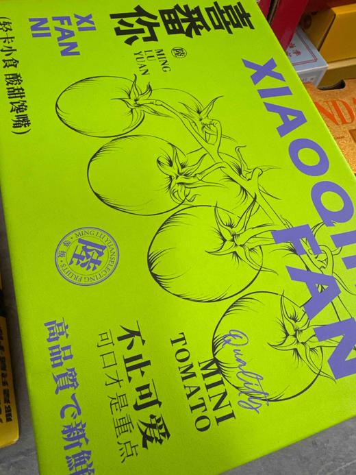 喜番你番茄
​颗颗如绿宝石一般💚晶莹剔透，圆润饱满✨有股果香清香～纯甜无酸！多汁到很解压，减脂也能吃饱✌️ 商品图9