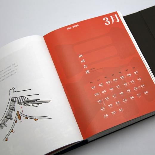 山西古建 2026日历 商品图4