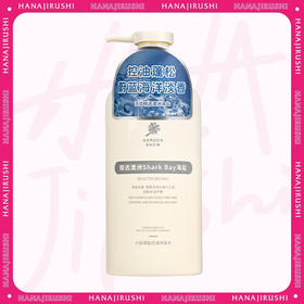 【新品】花印小园海盐控油洗发水500ml