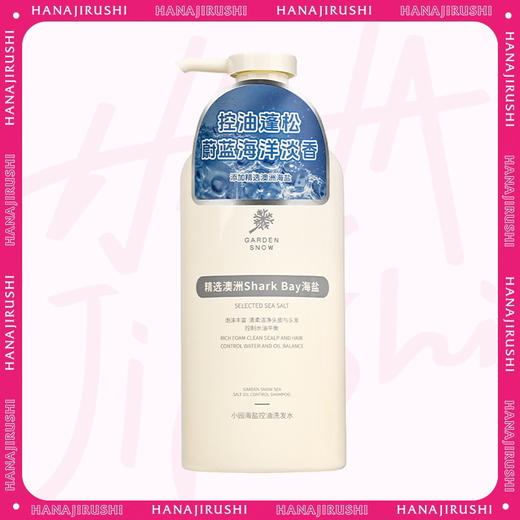 【新品】花印小园海盐控油洗发水500ml 商品图0