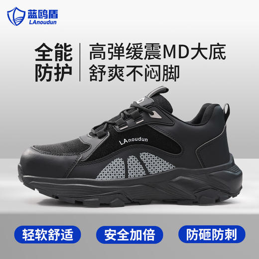 蓝鸥盾休闲系列防砸防刺穿欧标钢包头凯夫拉实心MD底四季可穿 商品图3