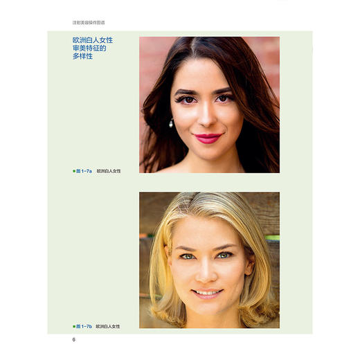 注射美容操作图谱 加晓东 柳君 周媛 本书包含104个操作视频 适合于从事美容外科整形科皮肤科医生阅读的参考书辽宁科学技术出版社 商品图4