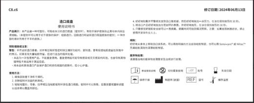 CONVATEC康维德微商城 密封环 造口护理用品附件可塑贴环413503/413504 商品图11