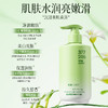 「温和·净爽无油肌」倾龄美白沐浴露 烟酰胺维C精华美白提亮滋润嫩肤轻奢香氛清洁 商品缩略图2