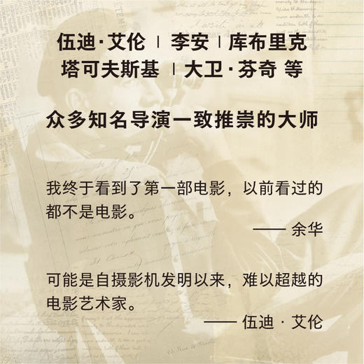 伯格曼工作笔记：1955~2001（注意！2月13日下午四点以后订单延迟到2月24日发货） 商品图2