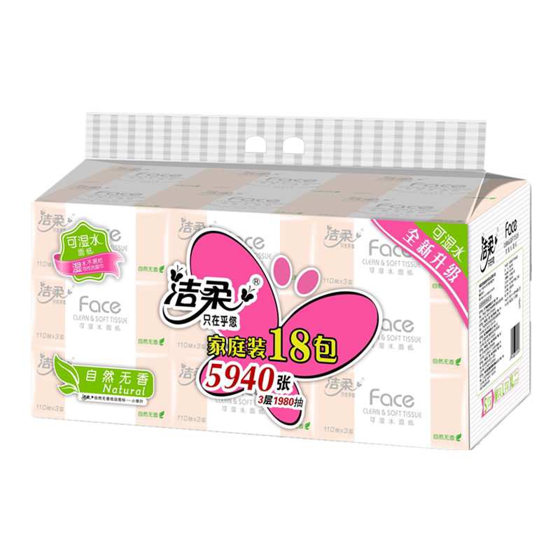 中国洁柔纸面巾（Face粉软抽）110抽3层（18包装）（包装迭代较快，随机新旧包装）