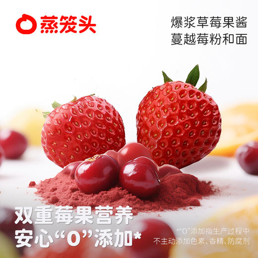 蒸笼头云朵草莓饼干（造型）夹心馒头 50g*4只 商品图3