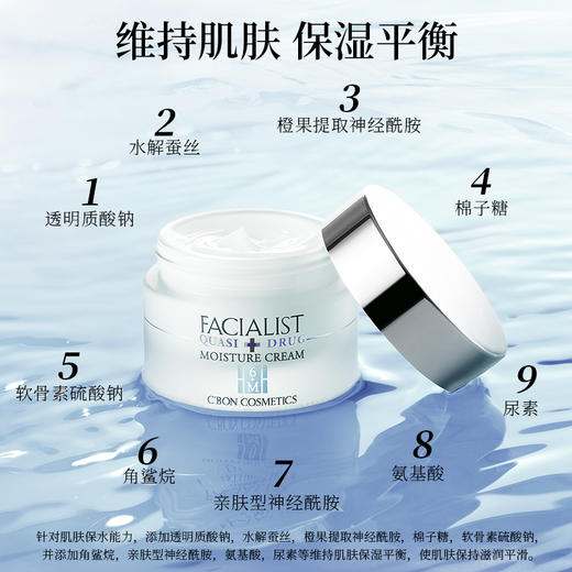 Cbon 倩朋 妃雪丽丝6MS保湿面霜 32g 商品图3