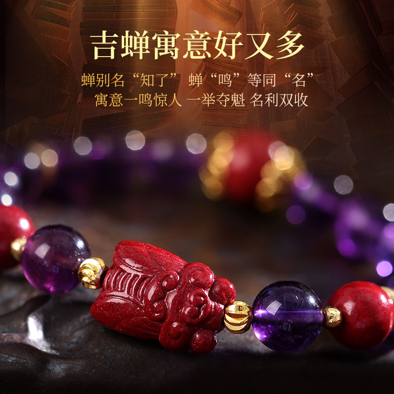 灵机生活馆一鸣惊人紫水晶手链手串金蝉学生考试考公上岸手链女送礼生日礼物