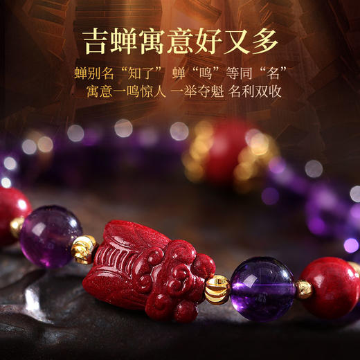 灵机生活馆一鸣惊人紫水晶手链手串金蝉学生考试考公上岸手链女送礼生日礼物 商品图2