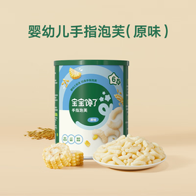 宝宝馋了婴幼儿手指泡芙条原味 婴儿宝宝零食辅食无添加白砂糖36g 6个月