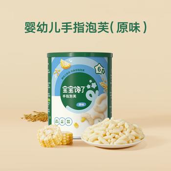 宝宝馋了婴幼儿手指泡芙条原味 婴儿宝宝零食辅食无添加白砂糖36g 6个月 商品图0