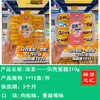 港友——贝壳蛋糕210g     保质期3个月 商品缩略图0