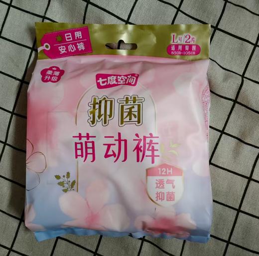 七度空间抑菌萌动裤 安心裤L号/2片 商品图0