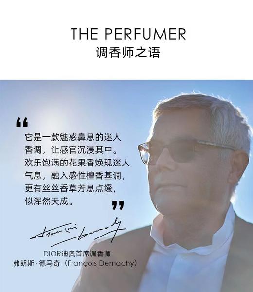 迪家香水 商品图4